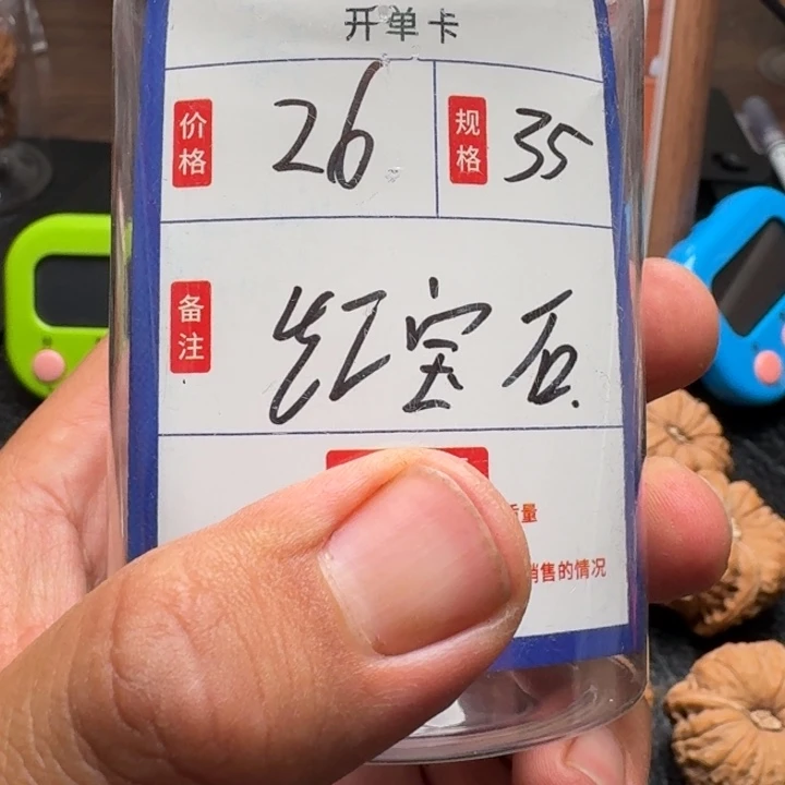 文玩核桃吊坠红宝石