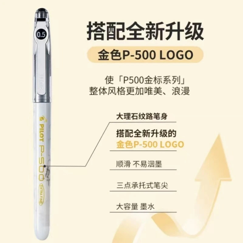【直播间实惠装】P50金标/日本进口大容量直液式学生考试刷题中性笔