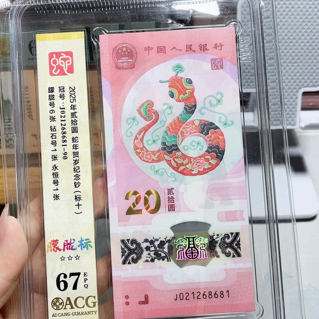 塑料021268681。。朦胧 81组标十