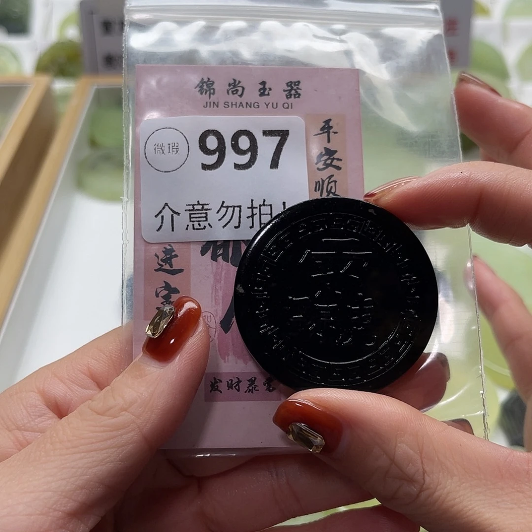 墨***人蛇纹石玉未镶嵌颈饰
