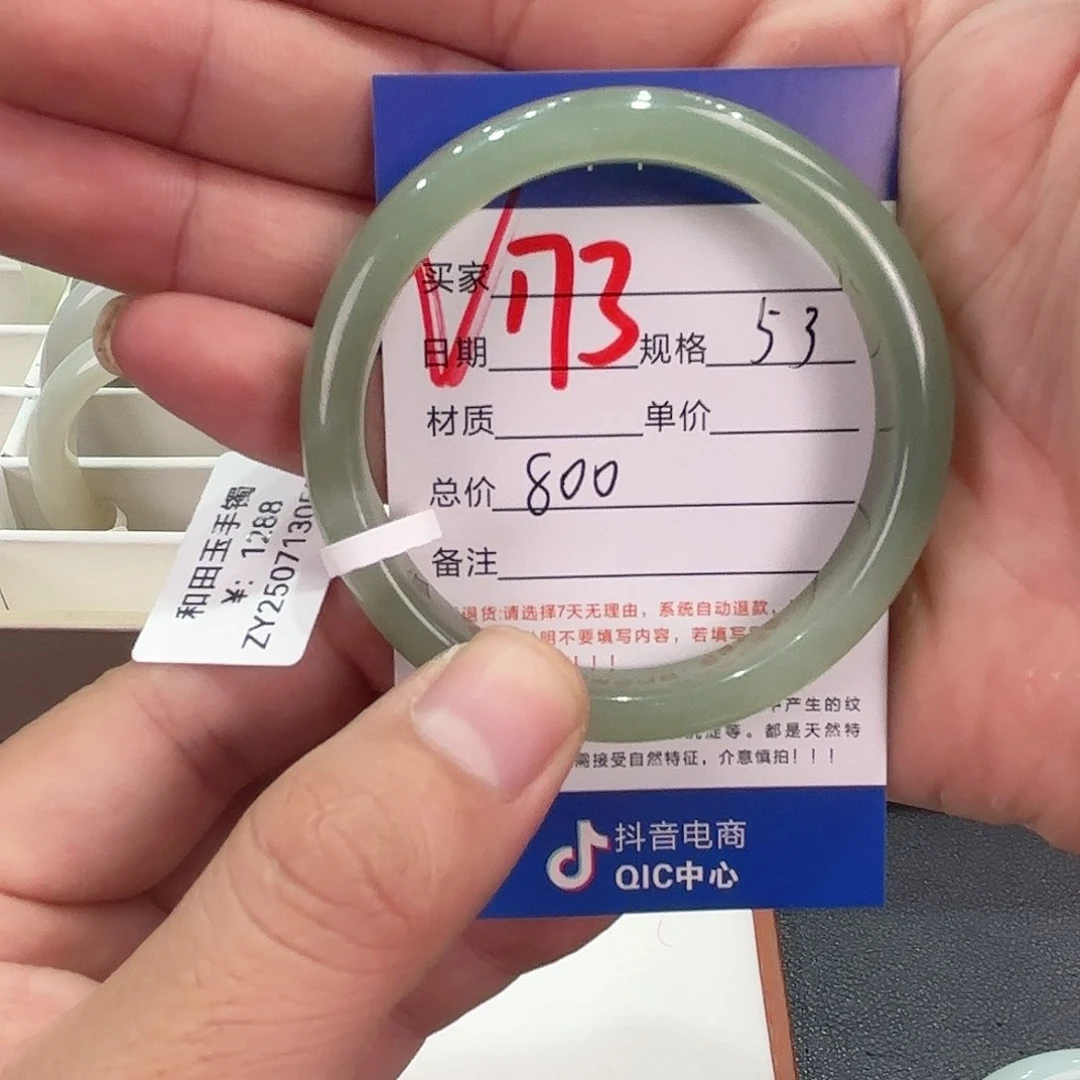 和田玉手镯未镶嵌