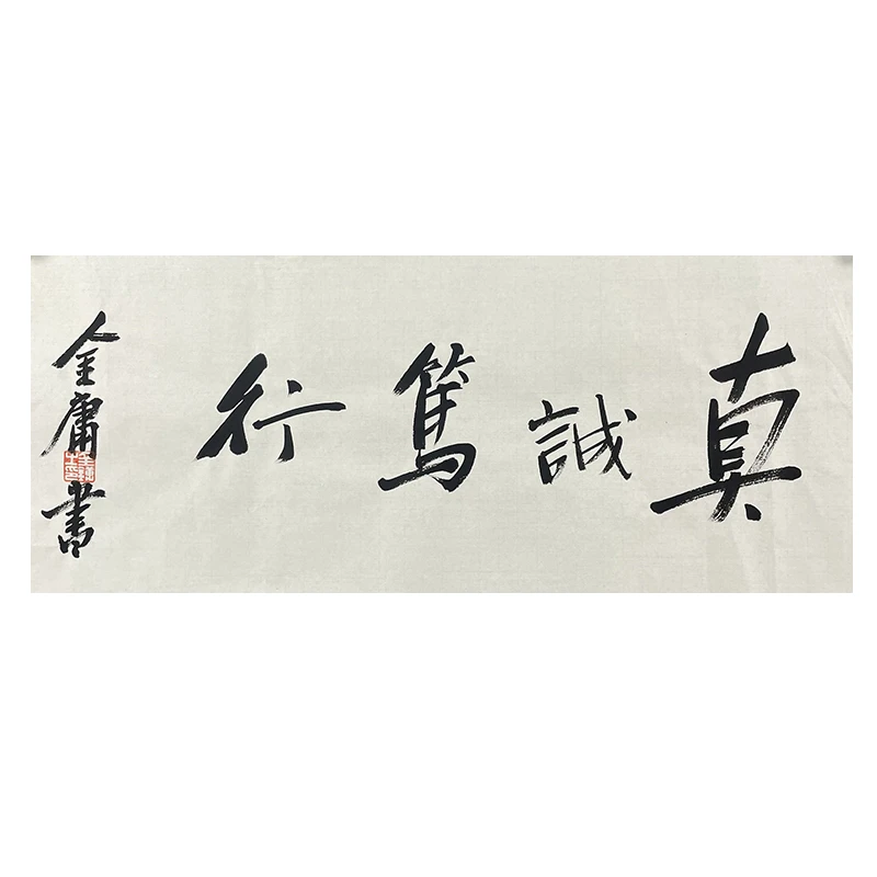 B-1552金老师软片书法软片82*34cm