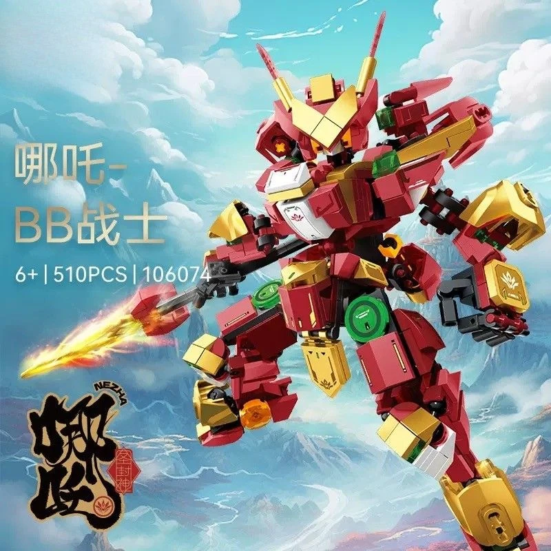 森宝积木哪吒关羽吕布中国机甲可动益智拼装玩具模型生日礼物