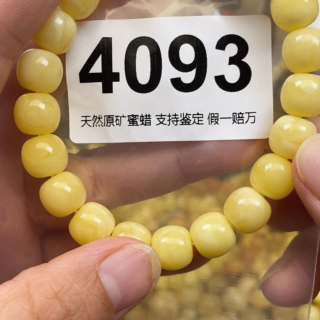 琥珀未镶嵌珠宝奇石10.5