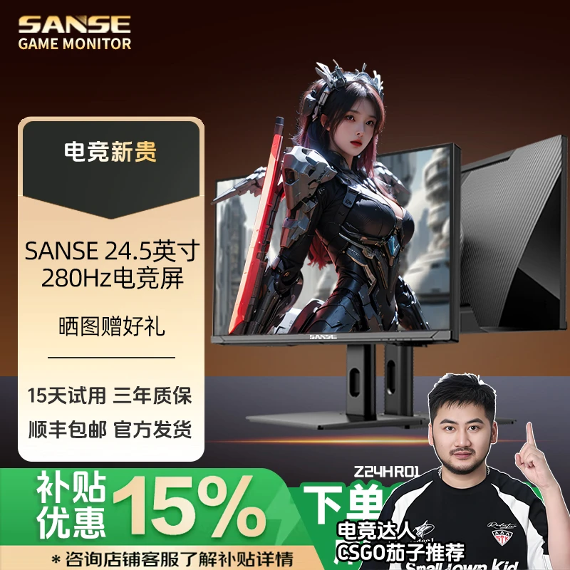 三色24英寸280hz友达TN/IPS电竞显示器CSGO台式高色域Z24HR01液晶
