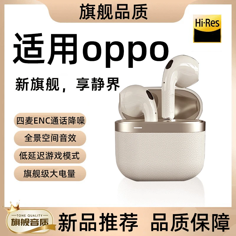 适用oppo半入耳蓝牙耳机新款高音质reno13超级续航14运动findx8女