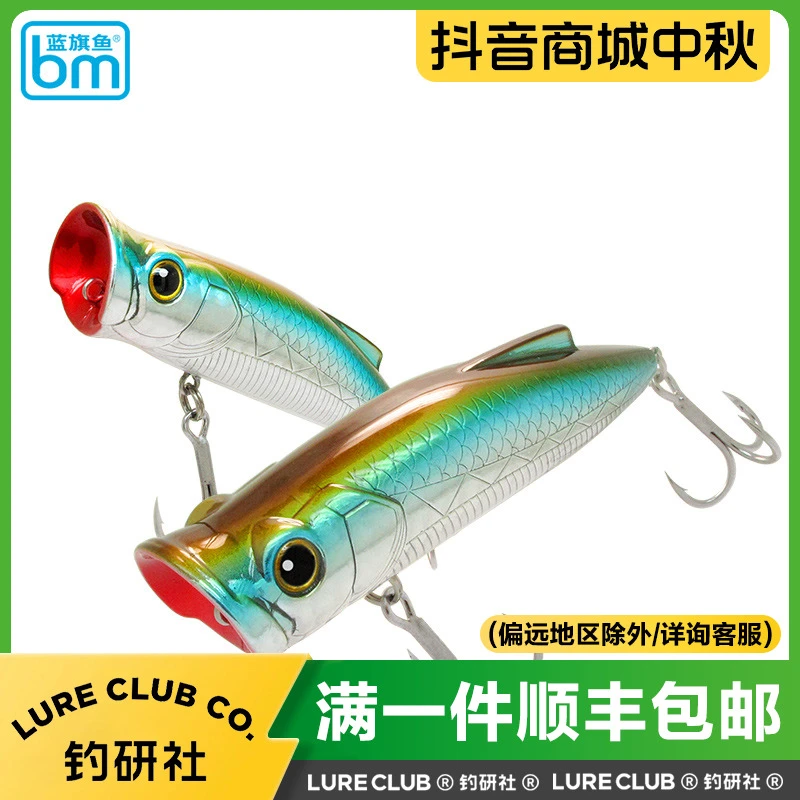 蓝旗鱼弹道波斩超远投水面系波扒波爬翘嘴海鲈专用路亚假饵鱼饵
