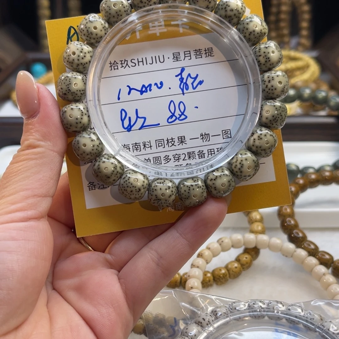 星月菩提吊坠A3……………….