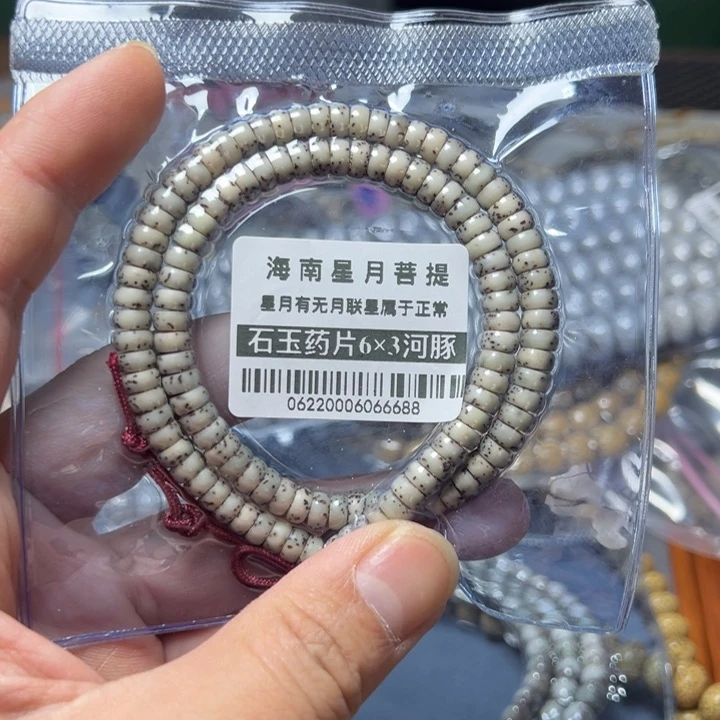 星月菩提手串药片 6×3左右