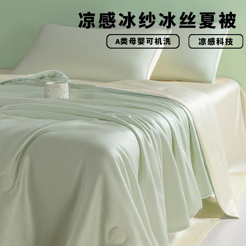 可水洗凉感夏凉被A类夏季空调被单人被子四件套2025新款夏被