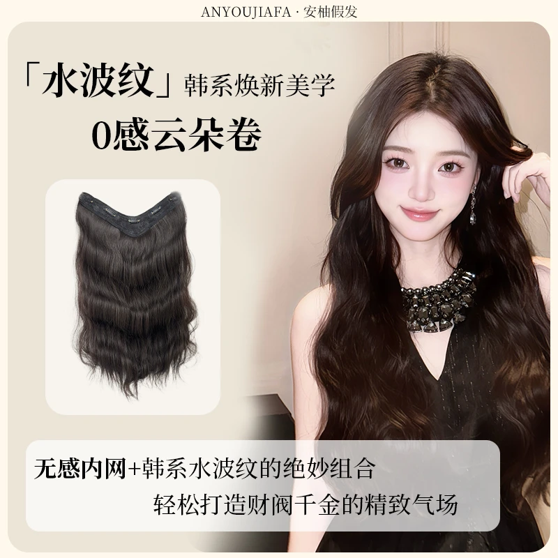 【韩系水波纹】升级小内网一片式假发片隐形蓬松水波纹卷发接发片