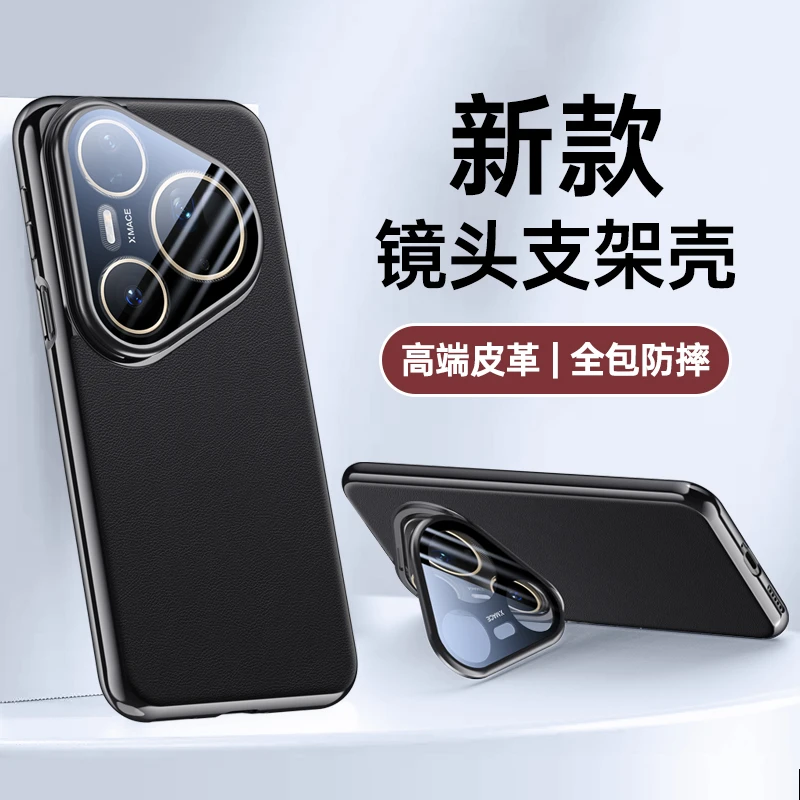 适用华为pura80pro手机壳高档pura80镜头全包支架ultra保护套防摔