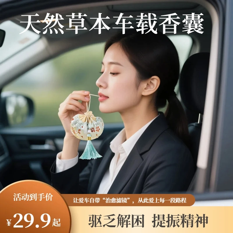【车载香包】香薰檀香车内香包汽车木质檀木香氛车用香木香囊