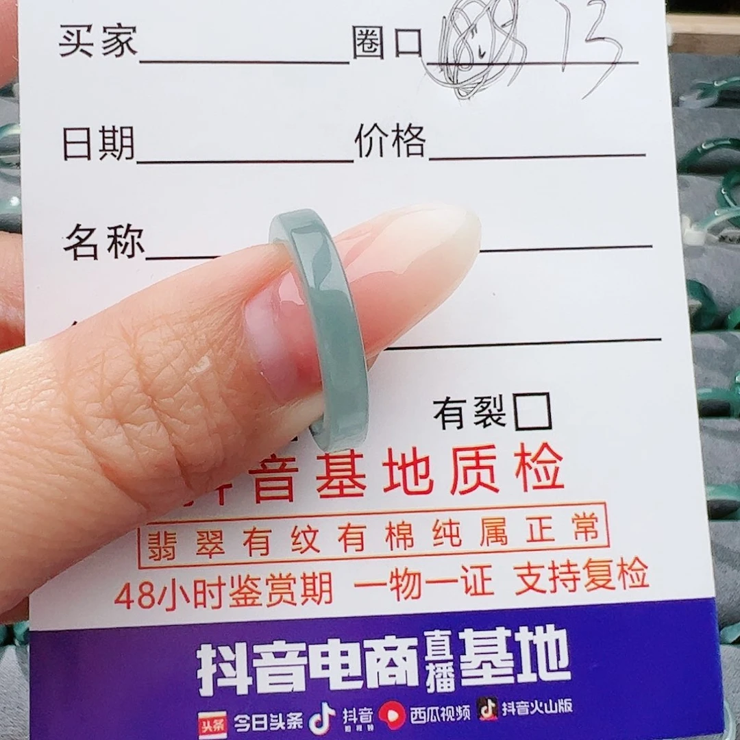 翡翠戒指未镶嵌鑫****天然翡翠