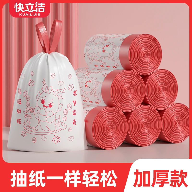 快立洁抽绳垃圾袋加大加厚手提式不脏手大号家用垃圾袋手提式加厚