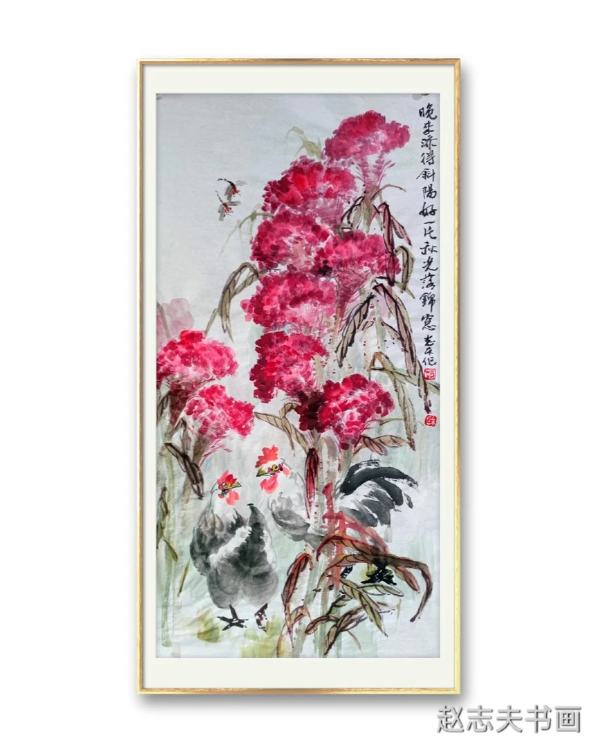 赵志夫花鸟画作品《一片秋光落锦窗》(138X68)