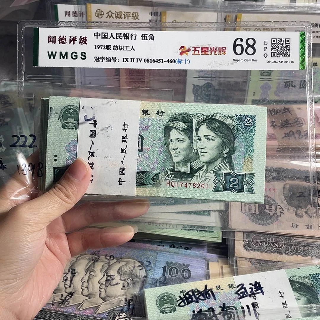 1990年两元全新100张连号，保真