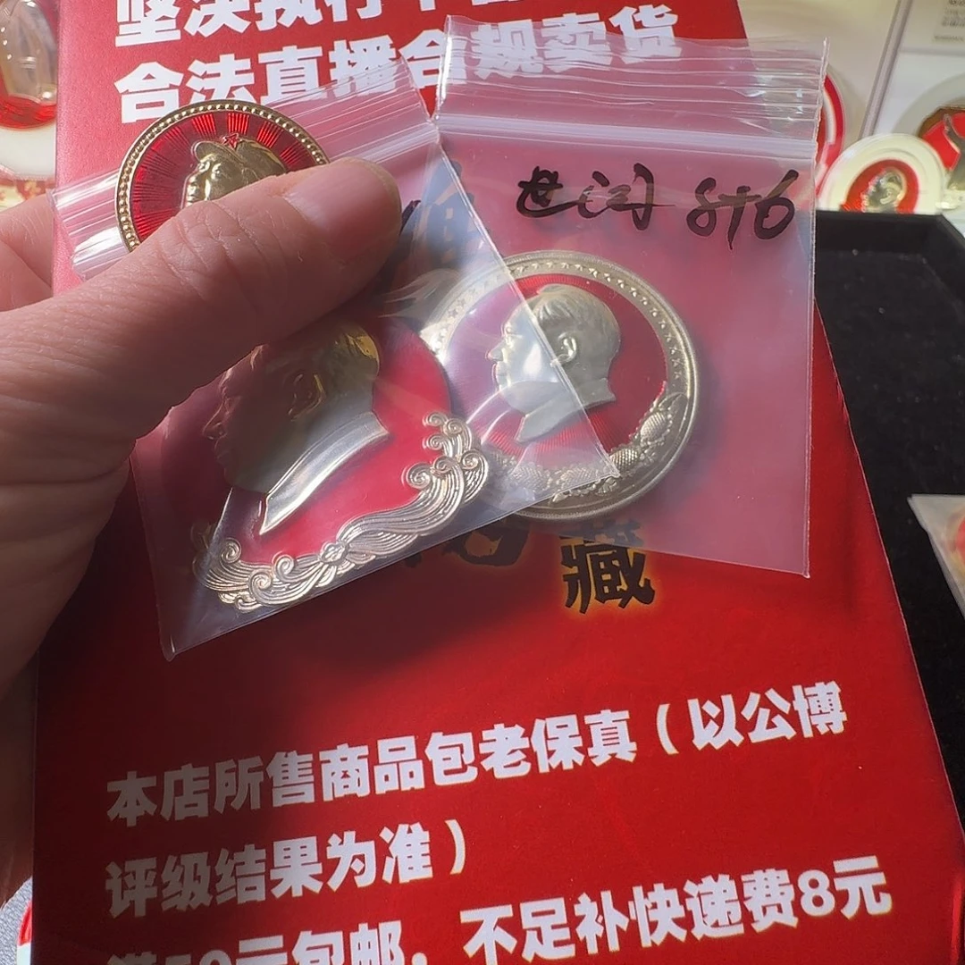 世***法铝徽章三枚给老铁……