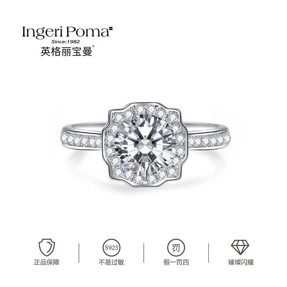 英格丽宝曼 925银莫桑石戒指 【海瑞方苞】轻奢定制时尚求婚女戒