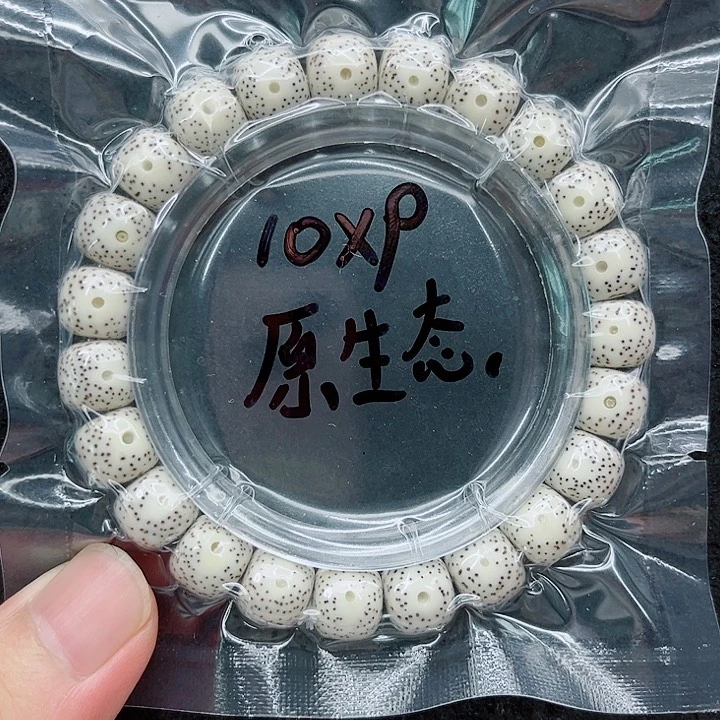 手串星月菩提10-9原白