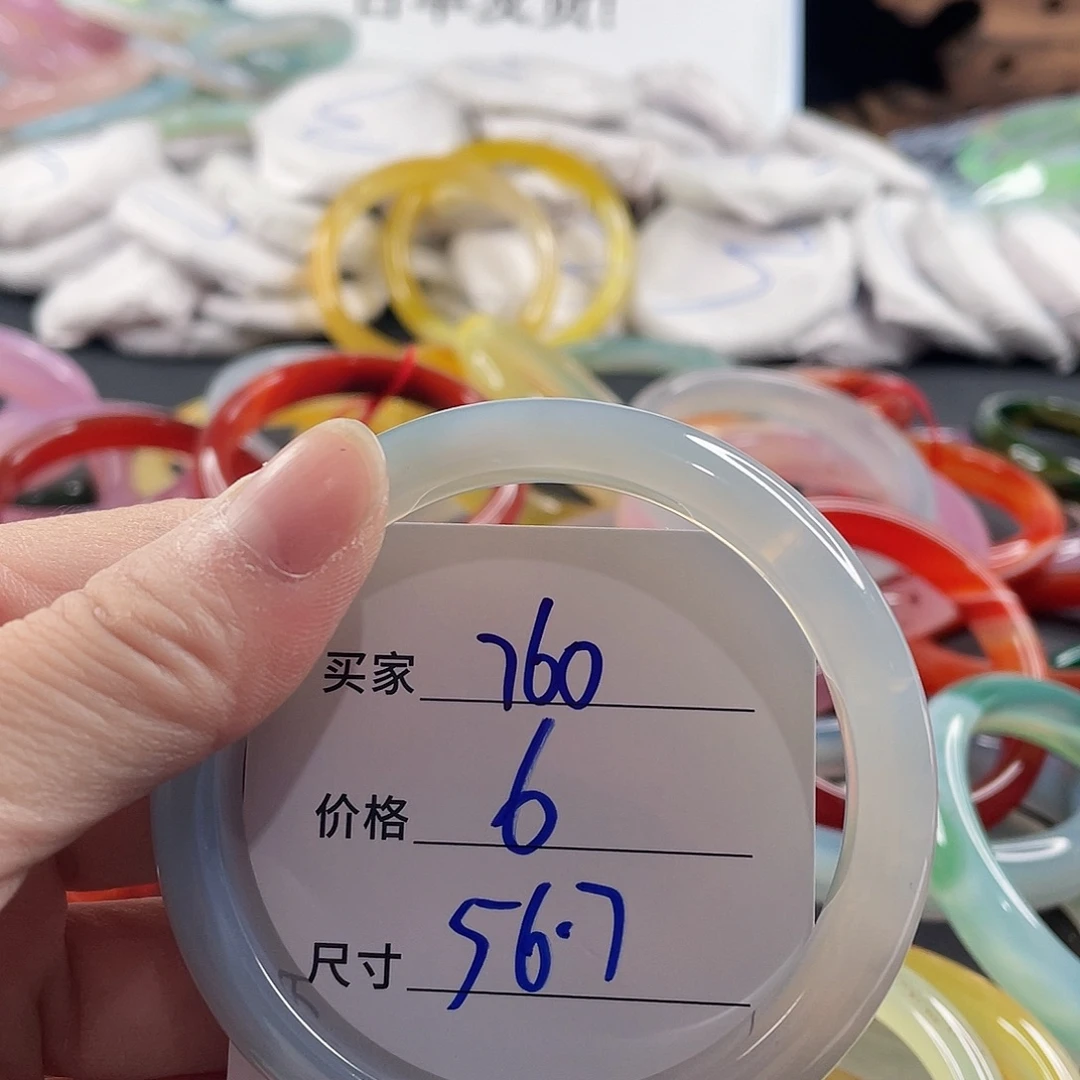 手镯玛瑙/玉髓未镶嵌