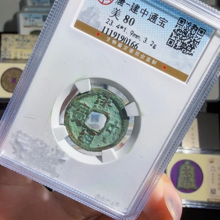 铜As评级封装币0166