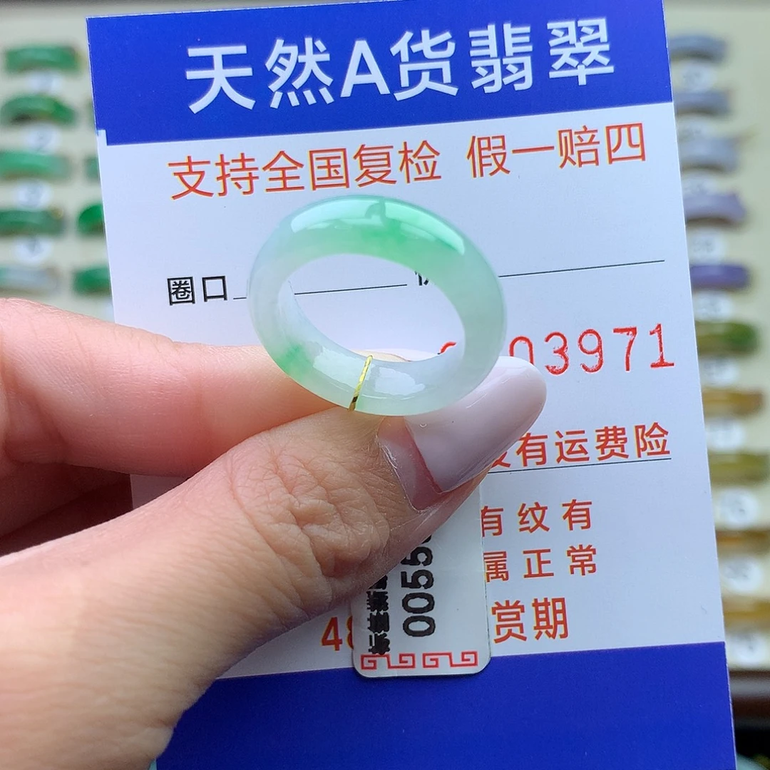 翡翠未镶嵌戒圈港15