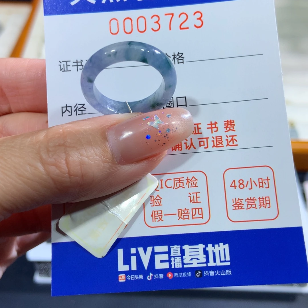 翡翠未镶嵌戒指14号