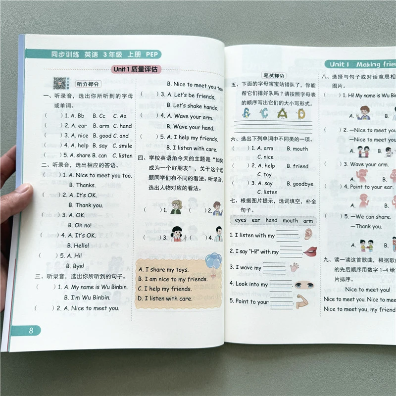 三年级上册英语同步训练人教版课时一课一练配重点知识点讲解视频