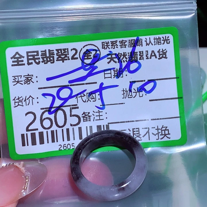 翡翠未镶嵌颈饰蓝**音