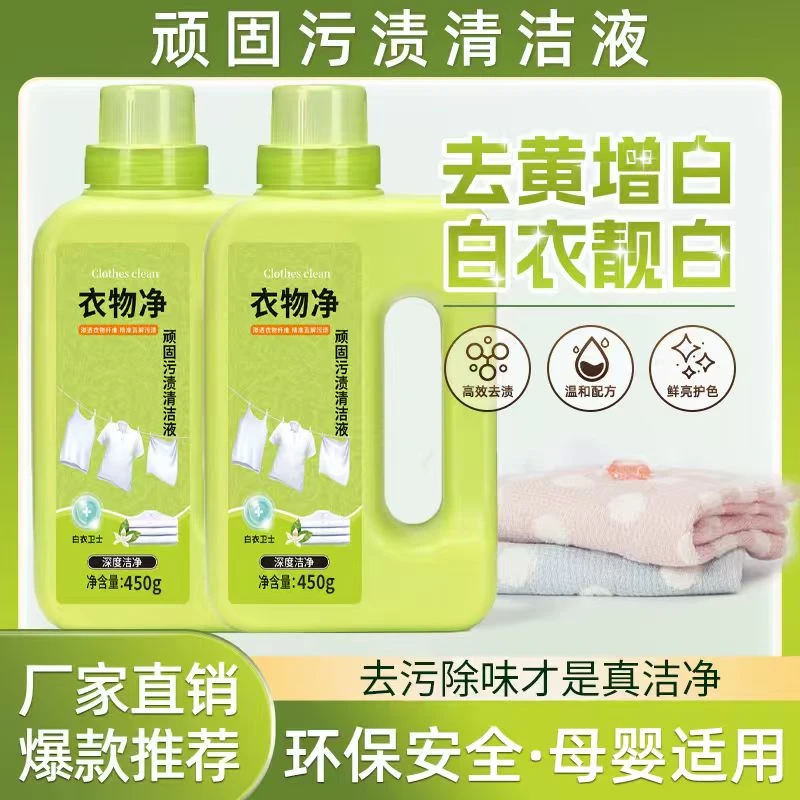 【2瓶装】洗衣液衣物净去渍有氧泡洗液深层洁净持久留香