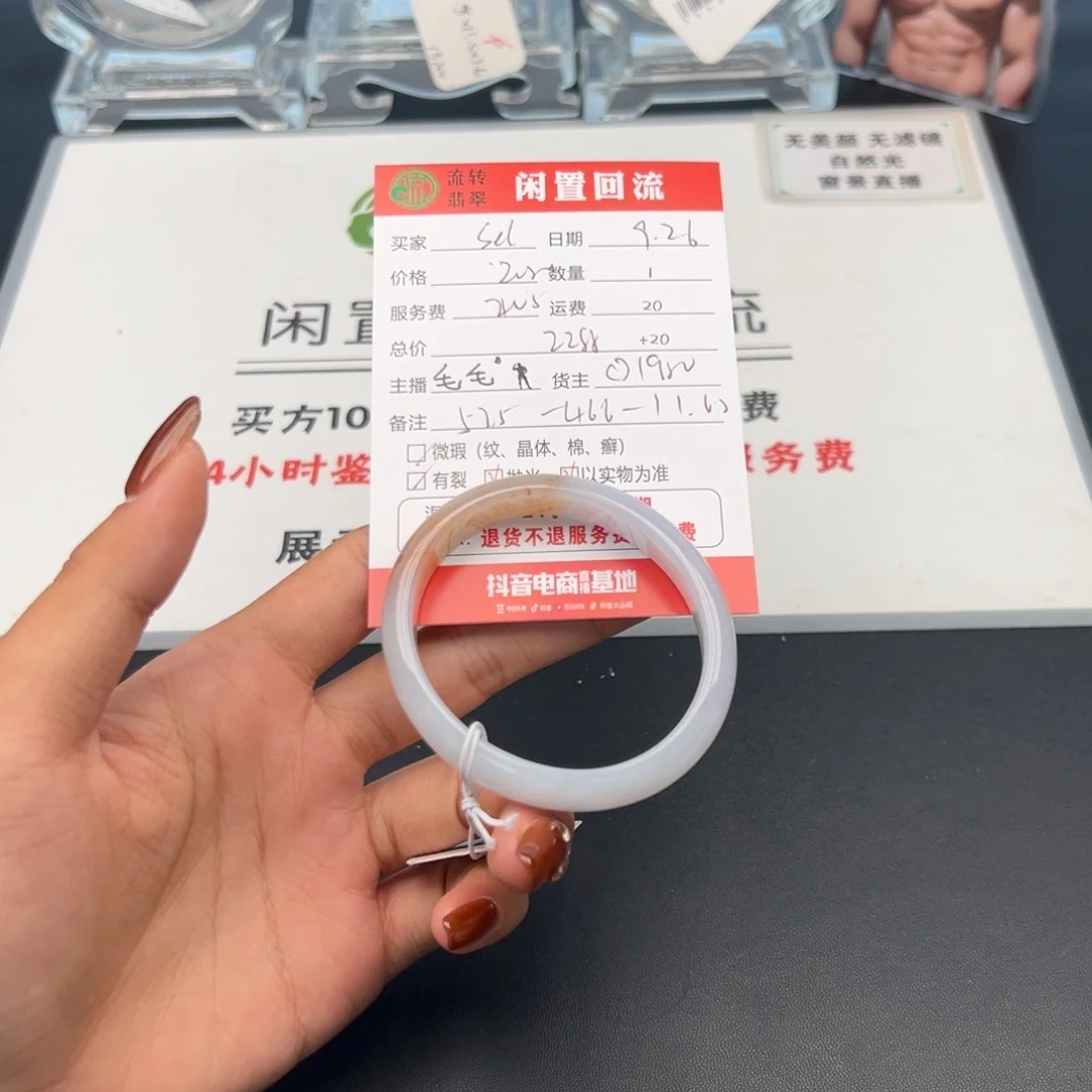 未镶嵌手镯翡翠S****e