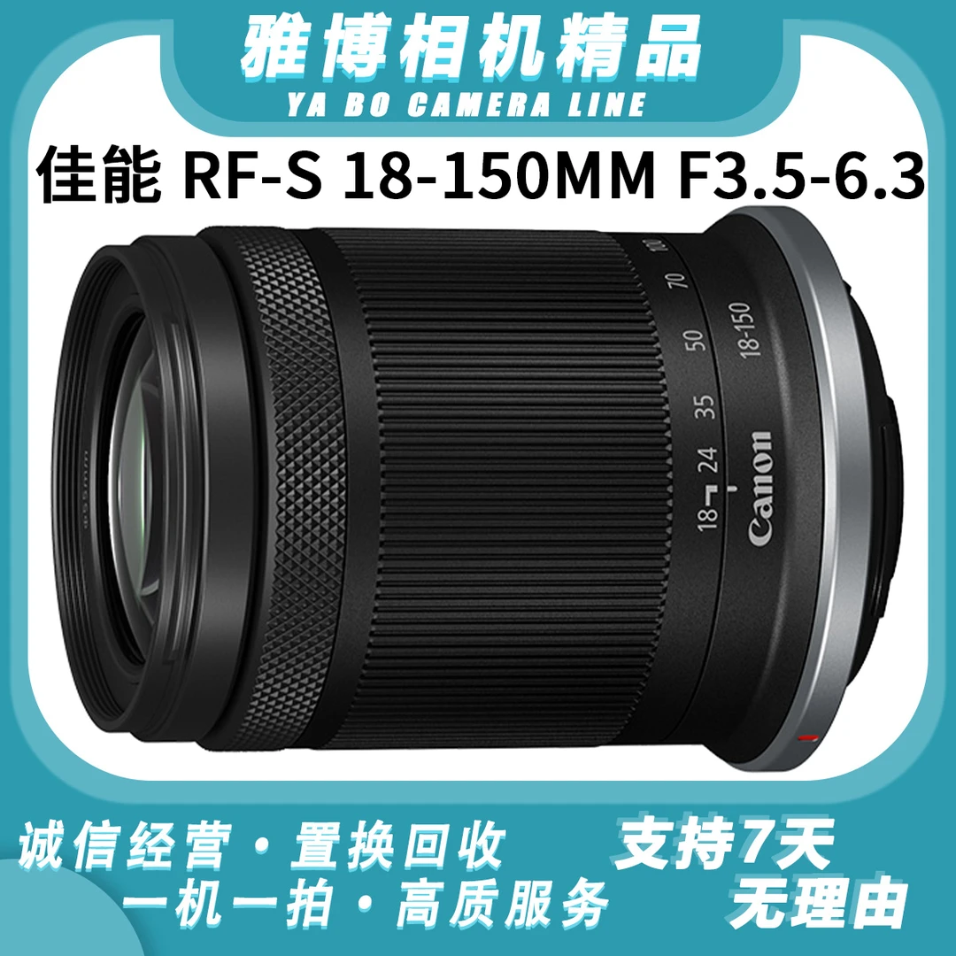 99新 Canon/佳能 RF-S 18-150 F3.5-6.3 IS R50 R10 R7 长焦镜头