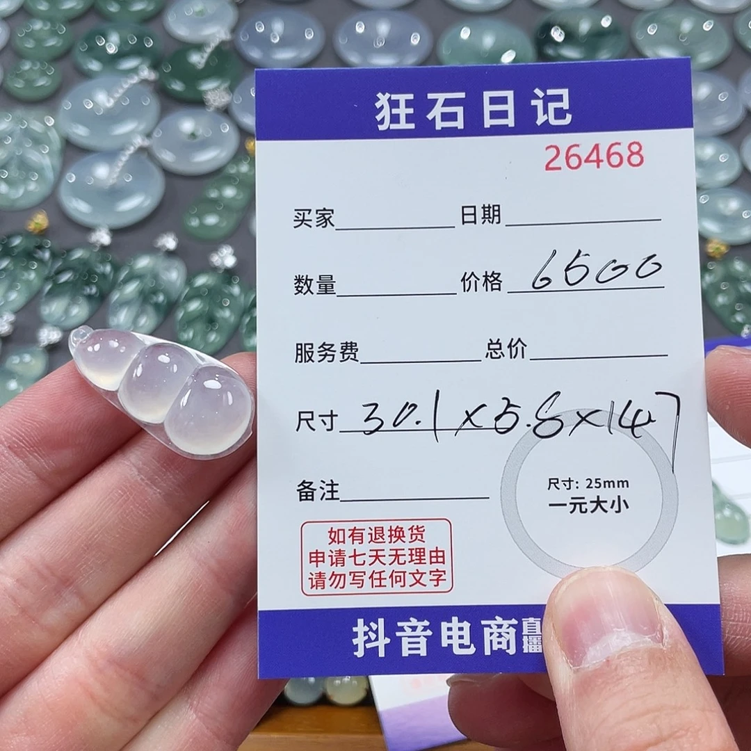 A***r翡翠未镶嵌颈饰未镶嵌