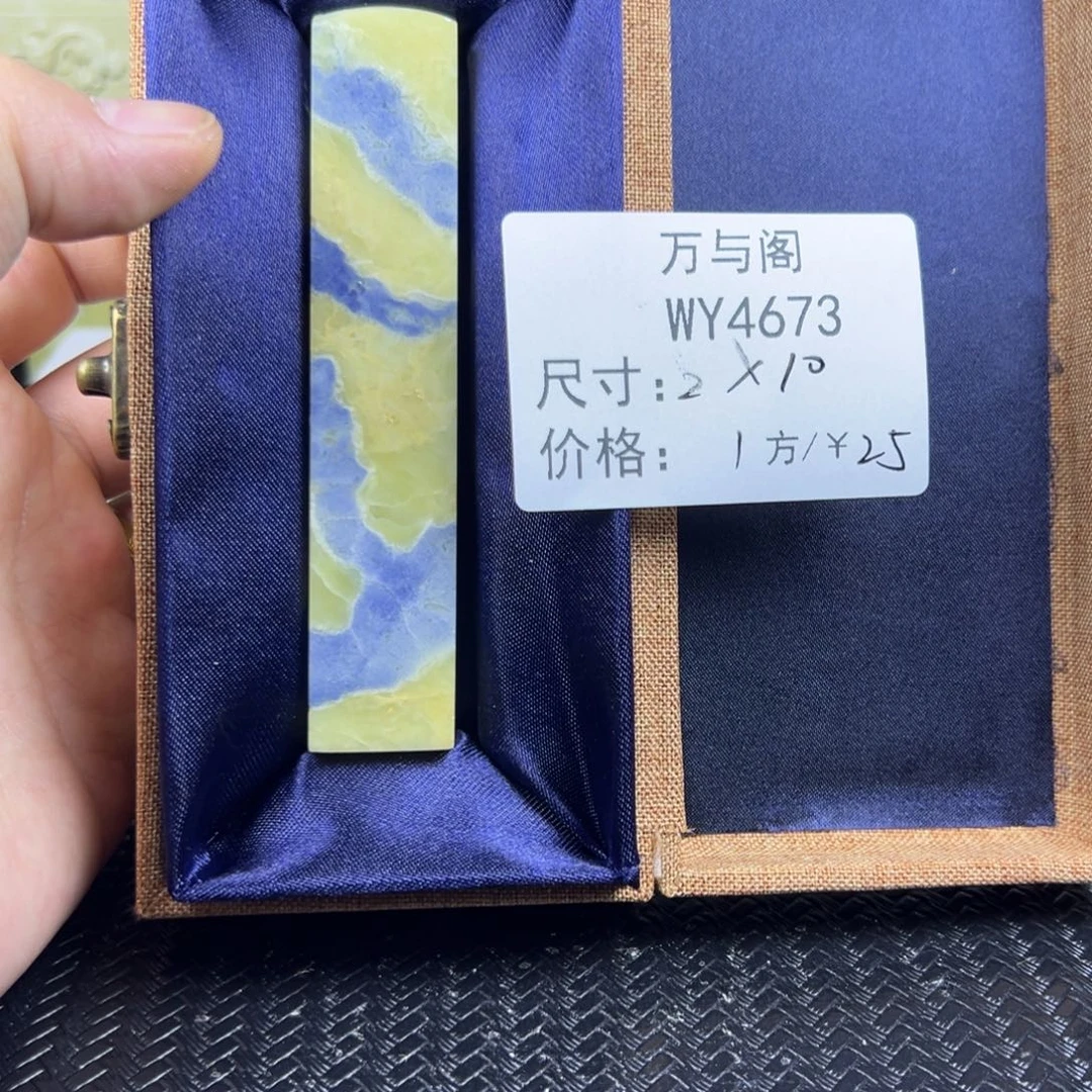 青田石青田石印章