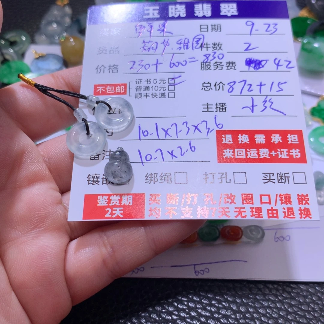 鲜****颈饰未镶嵌翡翠葫芦葫芦甜甜圈
