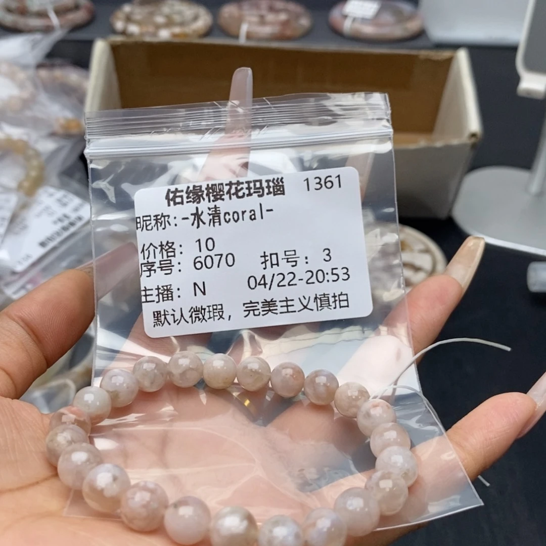 玛瑙/玉髓手镯未镶嵌-****-