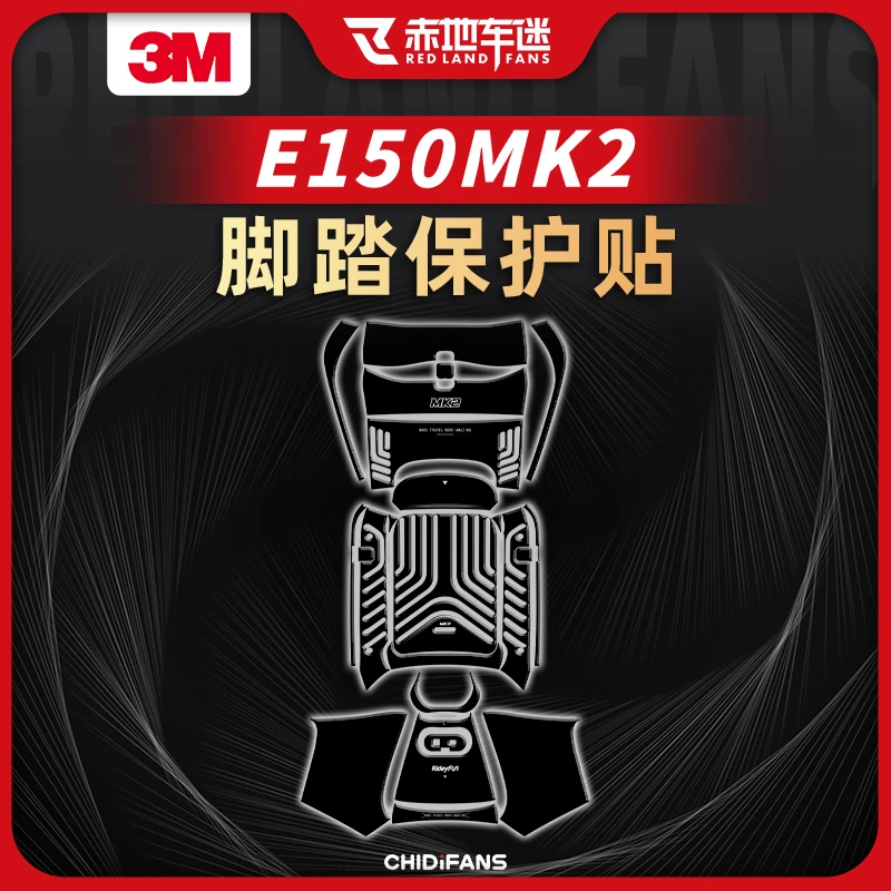 适用于九号E80CMK2/E125MK2/E150MK2防刮脚踏贴防刮装甲贴改装件