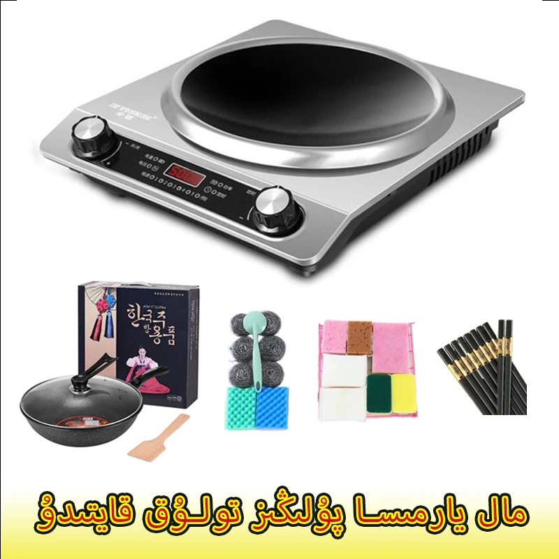 2025年新疆包邮 炒锅5000 miglik oqak