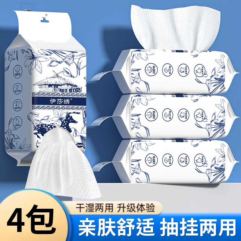 【四提】抽挂两用家用洗脸巾洁面巾加大干湿两用珍珠纹清洁面巾洗脸