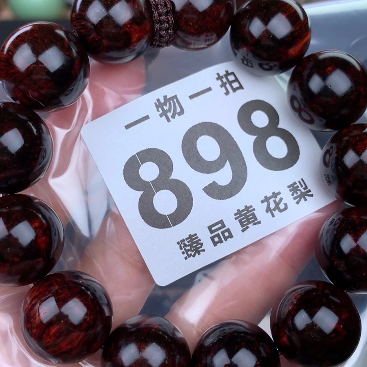 花梨木类手串手链1.8
