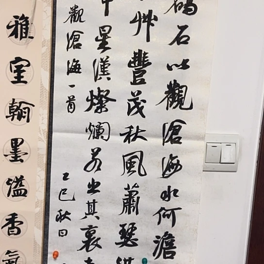 书法张建东老师书法作品
