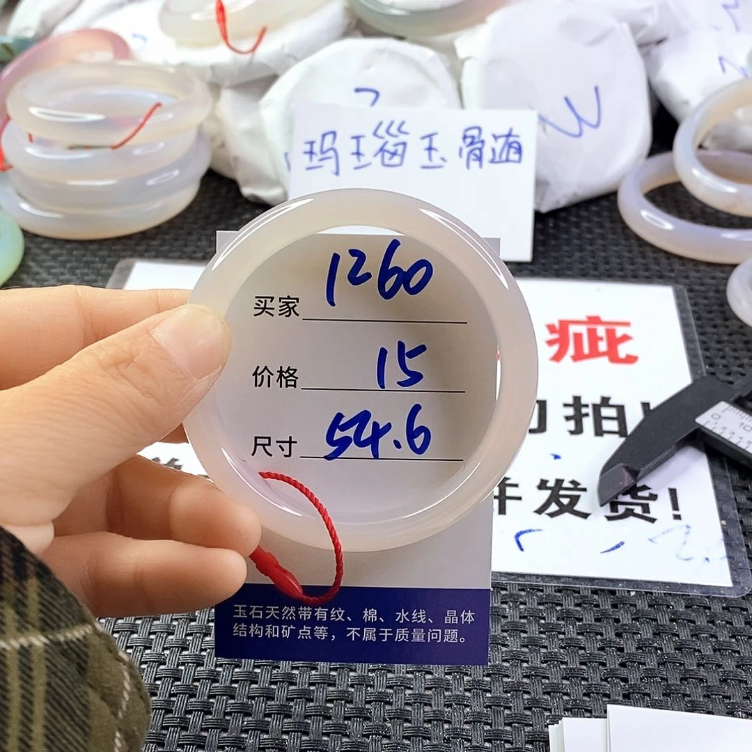 手镯玛瑙/玉髓未镶嵌1260