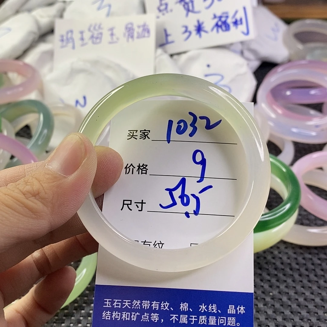 手镯玛瑙/玉髓未镶嵌1032