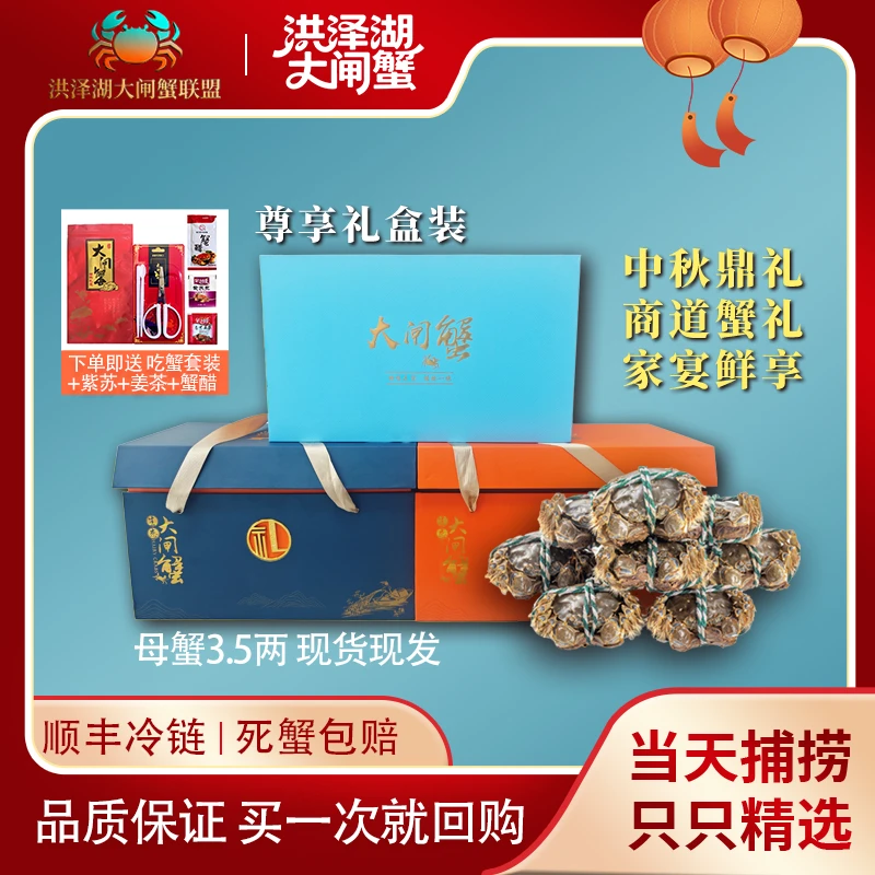 洪泽湖【活蟹】全母3.7-3.4两大闸蟹12只尊享礼盒送礼顺丰发