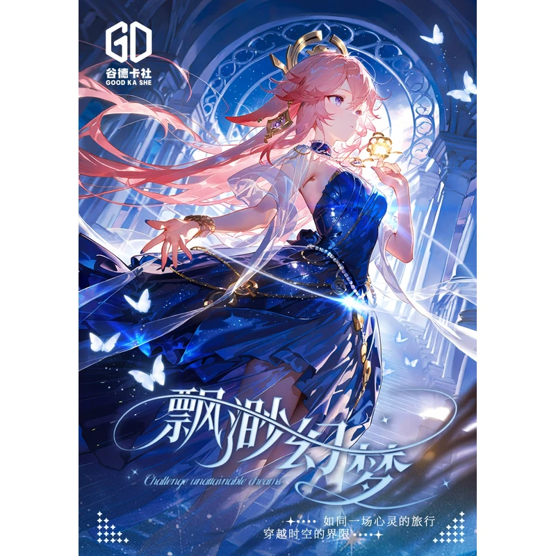 【吃吃】《缥缈幻梦》第一弹A5大卡二次元收藏盲盒（代拆）