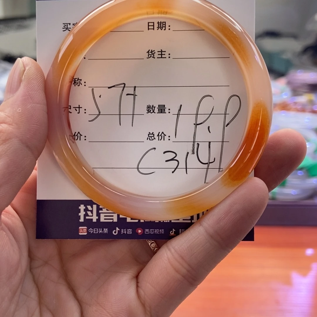 手镯玛瑙/玉髓未镶嵌