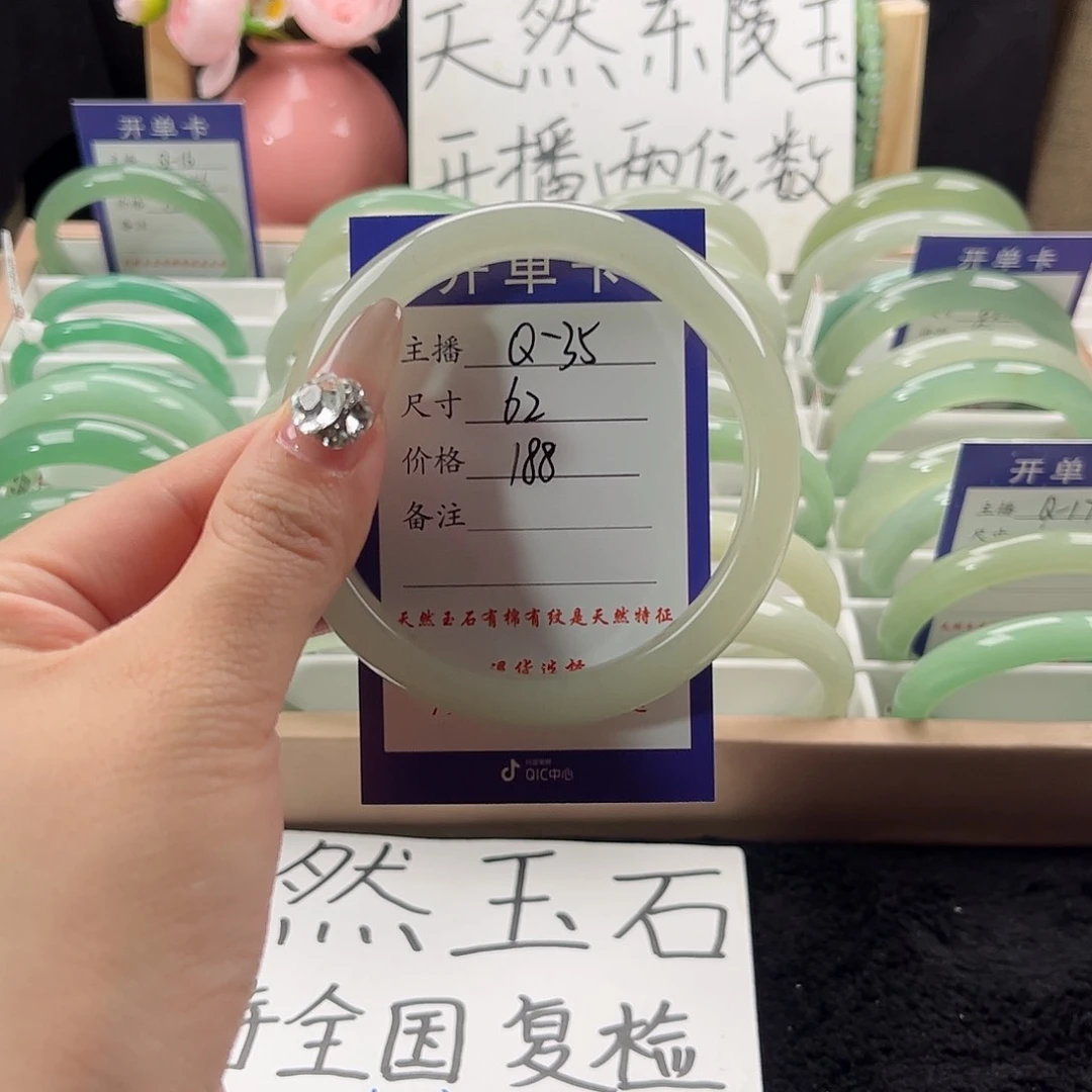 石英质玉手镯未镶嵌