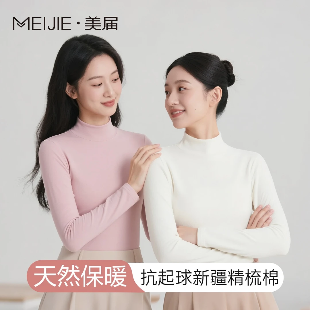 半高领打底衫女纯棉全棉A类新款白色秋冬保暖内搭修身长袖上衣T恤