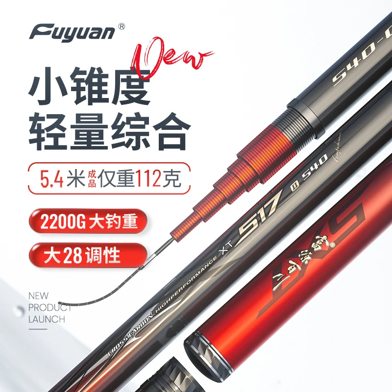 富源百川517二代鱼竿综合超轻硬钓鱼手竿台钓竿鲫鱼鱼杆鲤鱼手杆